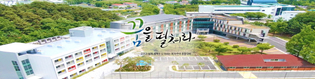LH토지주택대학교 전경./ LH토지주택대학교 홈페이지 캡쳐.